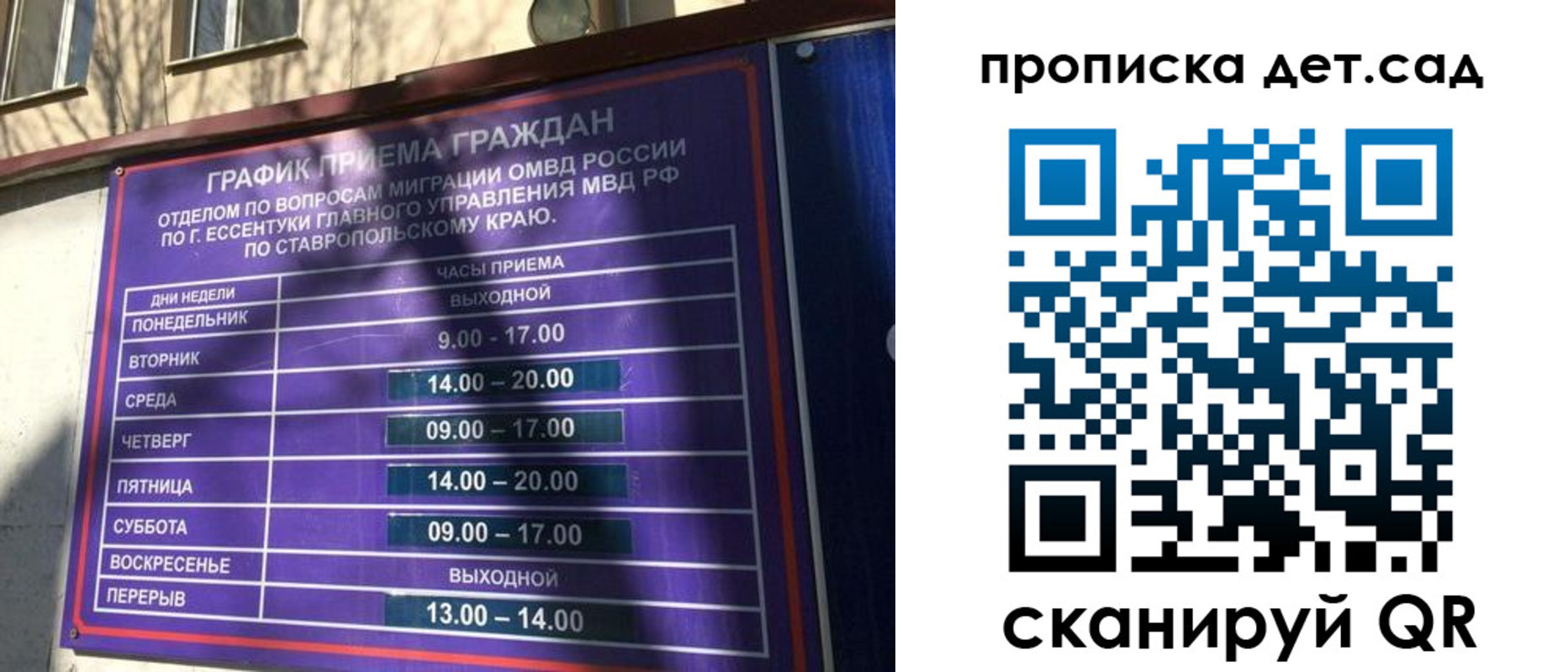 временная регистрация поиск в Гагарине
