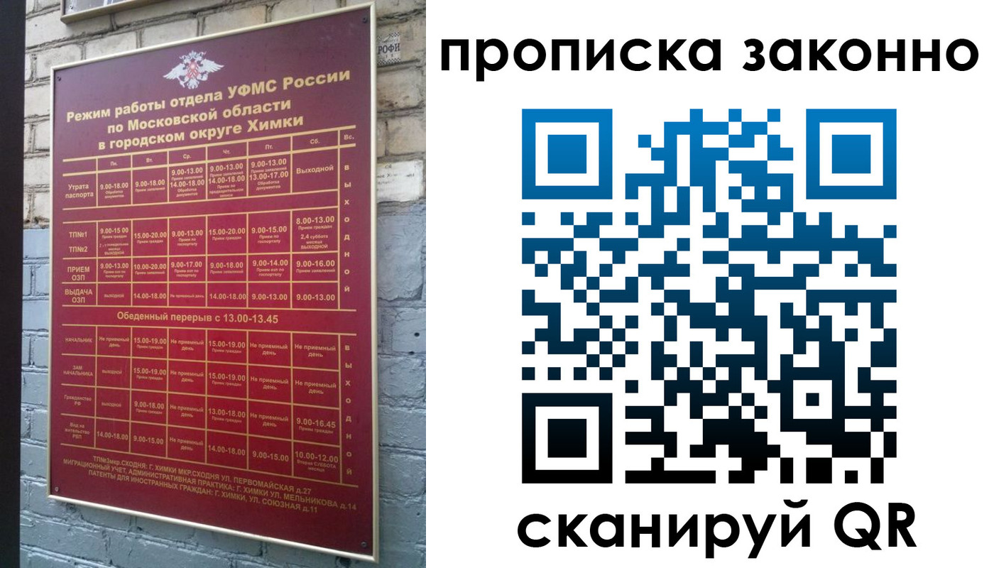 прописка поиск в Гагарине